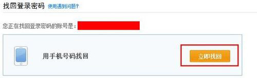 支付寶密碼忘了，該怎么找回？5