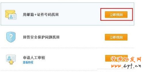 支付寶密碼忘了，該怎么找回？1219