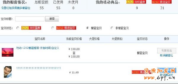 1212倒計時 全方位解讀報名規則3 1212倒計時 全方位解讀報名規則3