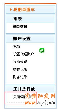淘寶開(kāi)車(chē)引高轉(zhuǎn)化精準(zhǔn)流量6