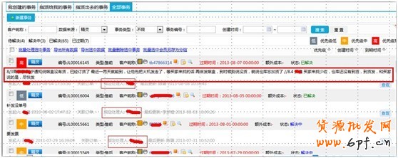 應戰雙十一,售中售后客服細節取勝10 應戰雙十一,售中售后客服細節取勝10
