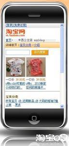手機淘寶3