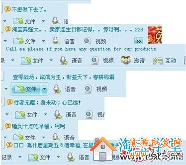 淘寶旺旺個性簽名