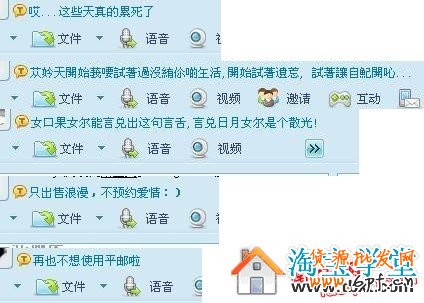 淘寶旺旺個性簽名