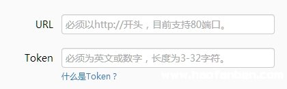 微信公眾平臺開發入門教程