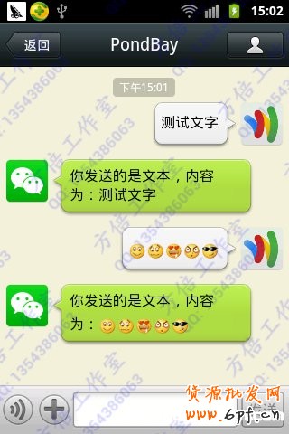 微信公眾平臺開發入門教程