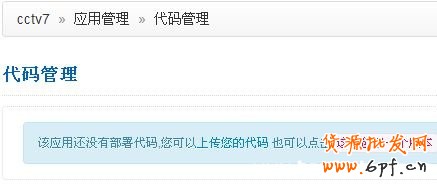 微信公眾平臺開發入門教程