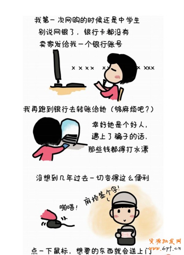 90后小蘿莉 用漫畫記錄開店歷程9