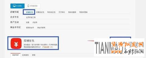 雙十一紅包最新的設(shè)置方法 天貓商城雙十一紅包最新的設(shè)置方法流程
