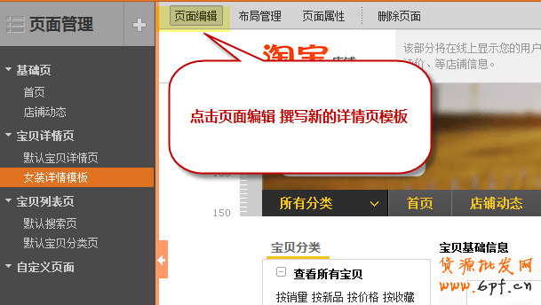 寶貝詳情頁是什么
