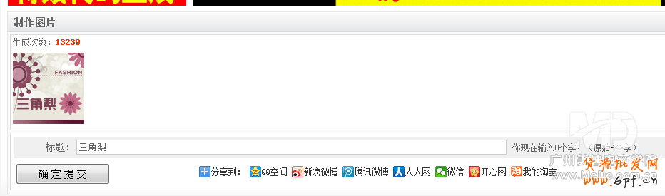 如何快速制作淘寶旺鋪店標？