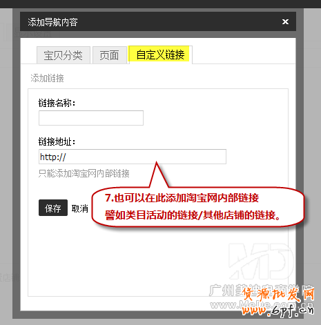 導航怎么修改CSS樣式?