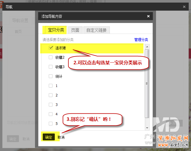 導航怎么修改CSS樣式?