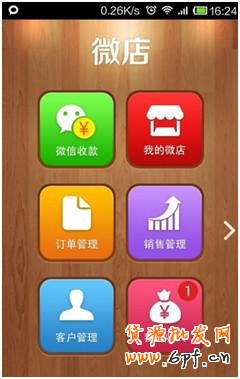 微店鋪如何開？淘寶微店怎么開？