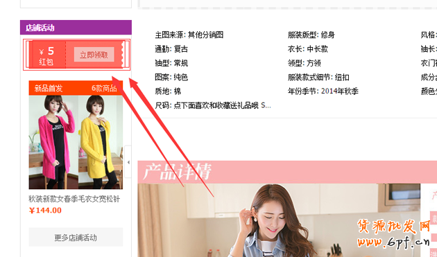 淘寶紅包設置教程,手把手教你設置淘寶紅包!