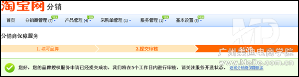淘寶店鋪授權圖標怎么弄