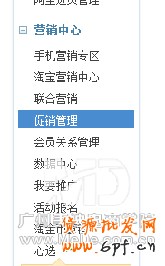淘寶怎樣設(shè)置寶貝限時(shí)打折