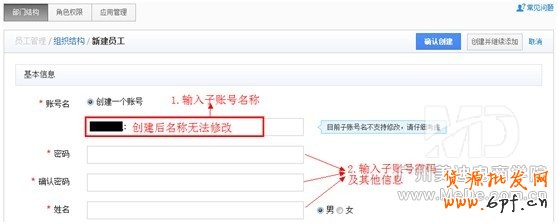 怎樣設置淘寶子賬號？