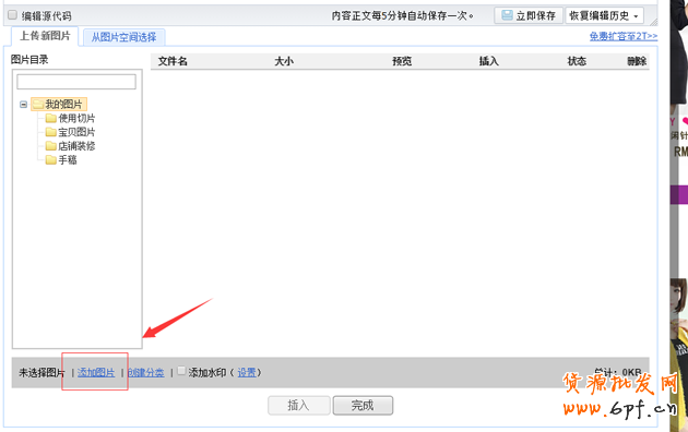 淘寶店鋪優(yōu)惠券如何設(shè)置,優(yōu)惠券如何購買教程