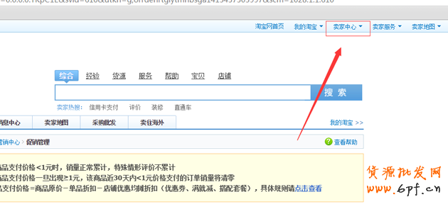 淘寶店鋪優(yōu)惠券如何設(shè)置,優(yōu)惠券如何購買教程