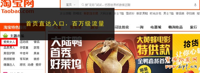 淘寶如何獲取更多的流量