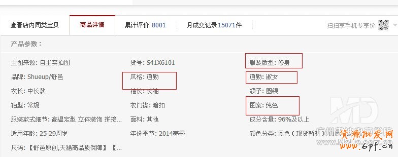 如何從淘寶類目尋找營銷商機(jī)