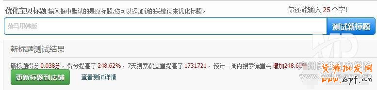 寶貝標題中空格和非空格有什么區別