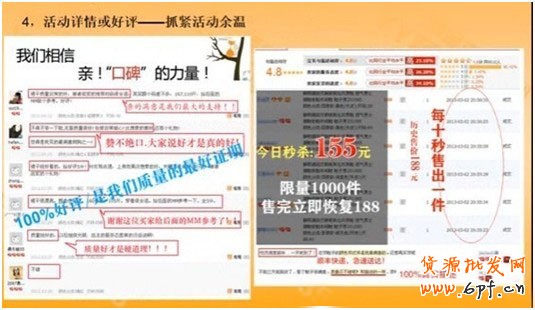 如何讓詳情頁(yè)提高轉(zhuǎn)化率？