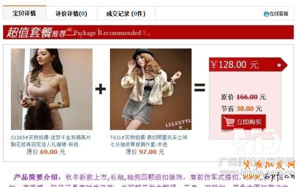 如何利用淘寶促銷活動提高轉化率?