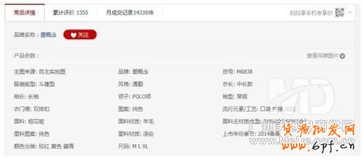 如何在不花錢的情況下打造免費(fèi)爆款?