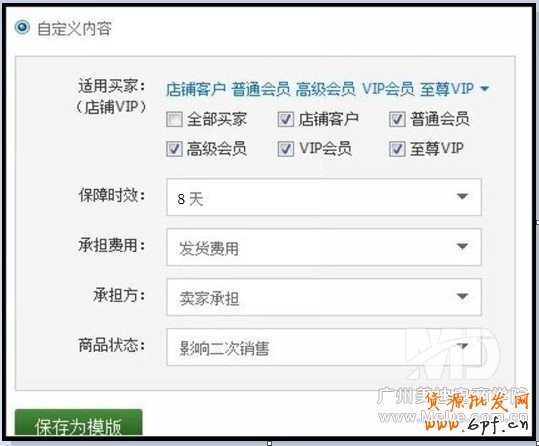 七天無(wú)理由退貨