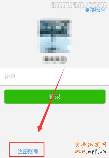 微會免費電話注冊方法