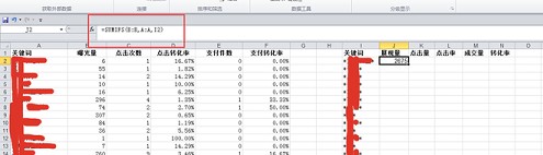 數據分析實操教學(三):標題用什么詞優化效果最好?
