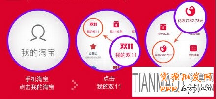 剁手族淘寶天貓雙十一搶貨技能技巧