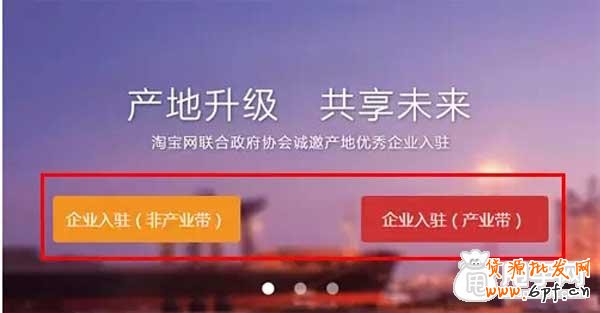 什么是淘寶中國質(zhì)造?商家如何入駐 3