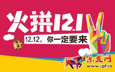 雙12促銷手法 雙12促銷手法