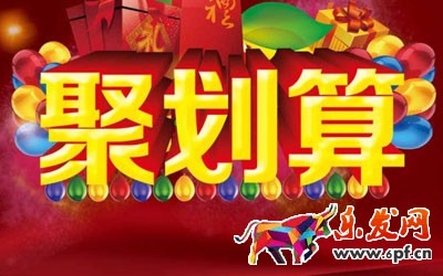 聚劃算圖片規范 聚劃算圖片規范