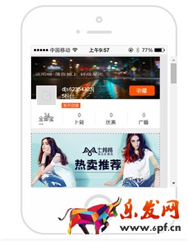 手機(jī)淘寶店鋪裝修教程