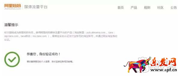 帶你了解如何申請淘寶達人？9