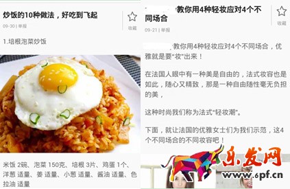 微淘內(nèi)容發(fā)布