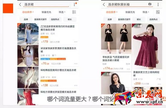 淘寶無線端標題優化