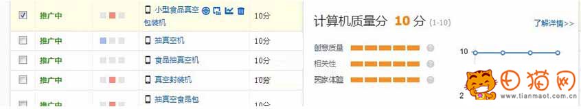 淘寶直通車(chē)豆腐塊想要忙盡快上主要是關(guān)鍵詞要選好