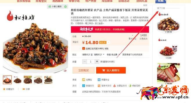 淘寶成交記錄下線后賣家再次如何提高轉(zhuǎn)化率?