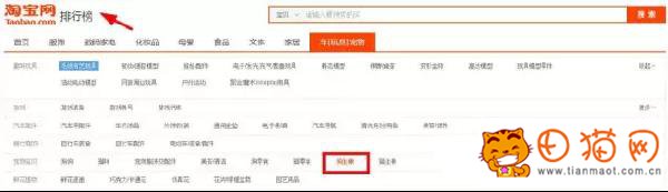 淘寶店鋪換季如何為產品預熱來打造爆款?