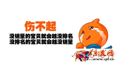 淘寶網(wǎng)店運(yùn)營常見的三個知識