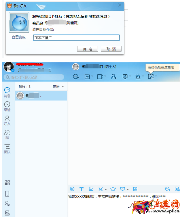 新手開店如何尋找與淘寶達人聯合推廣合作?