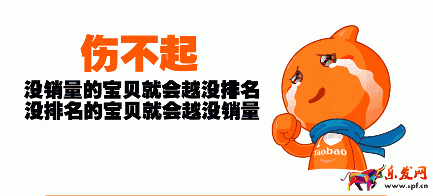 寶貝降權恢復以后還可不可以繼續推?