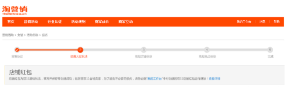 女王購(gòu)物節(jié)