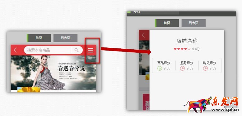 京東微店裝修教程(三):M端后臺裝修