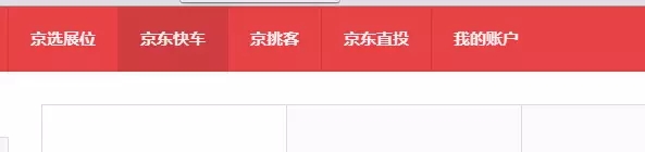 京東小白怎么逆襲高富帥？